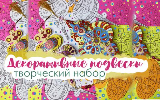 Подвески